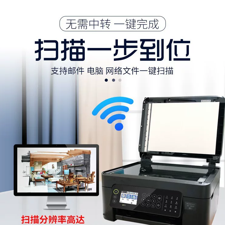 爱普.生无线彩色打印机复印扫描一体机喷墨连供家用办公 自动双面