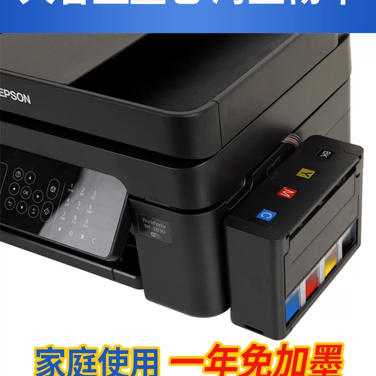 爱普.生无线彩色打印机复印扫描一体机喷墨连供家用办公 自动双面