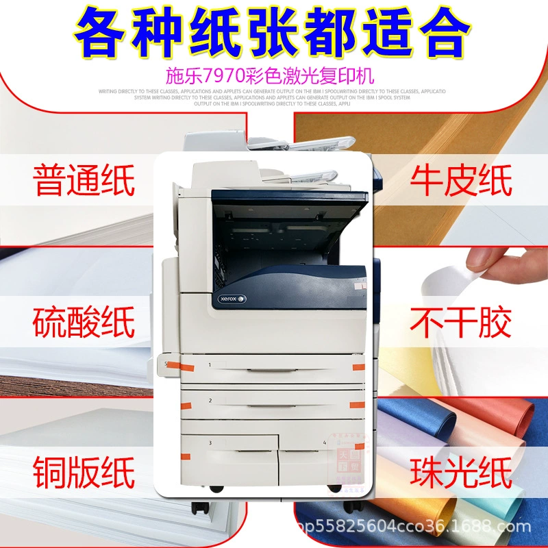 a3施乐大型彩色激光打印机复印机7855复印扫描一体机8055商用办公