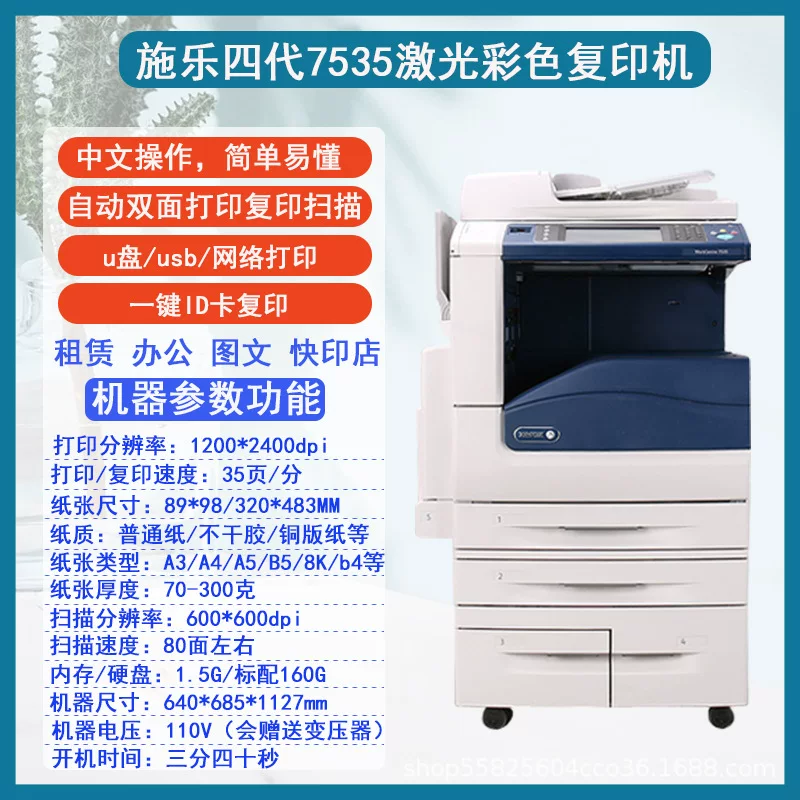 a3施乐大型彩色激光打印机复印机7855复印扫描一体机8055商用办公