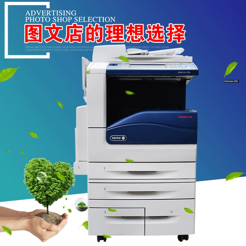 a3施乐大型彩色激光打印机复印机7855复印扫描一体机8055商用办公
