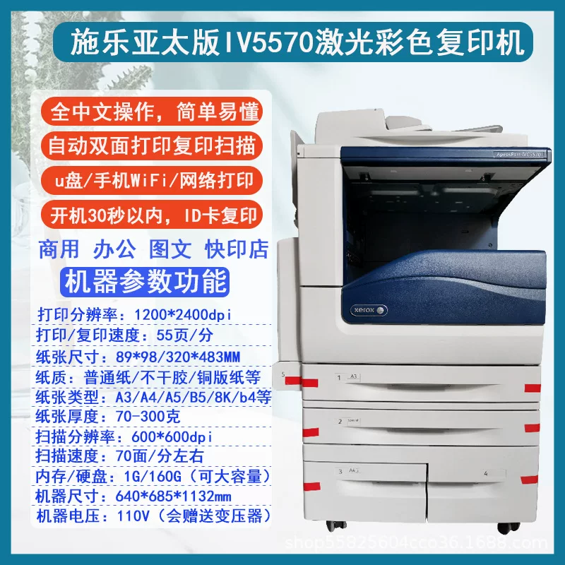a3施乐大型彩色激光打印机复印机7855复印扫描一体机8055商用办公