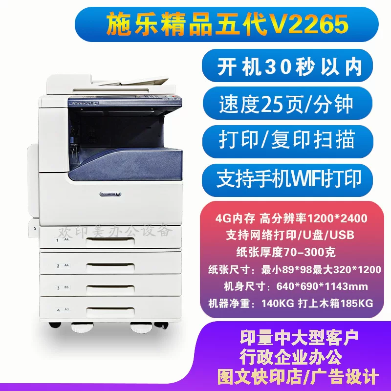 a3施乐大型彩色激光打印机复印机7855复印扫描一体机8055商用办公
