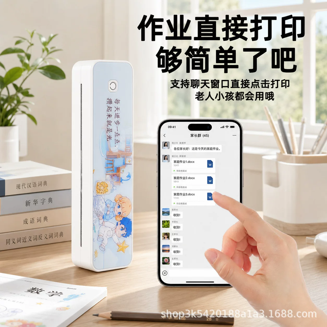 热敏打印机a4纸小型家用可连手机蓝牙迷你学生作业学习试卷便携式