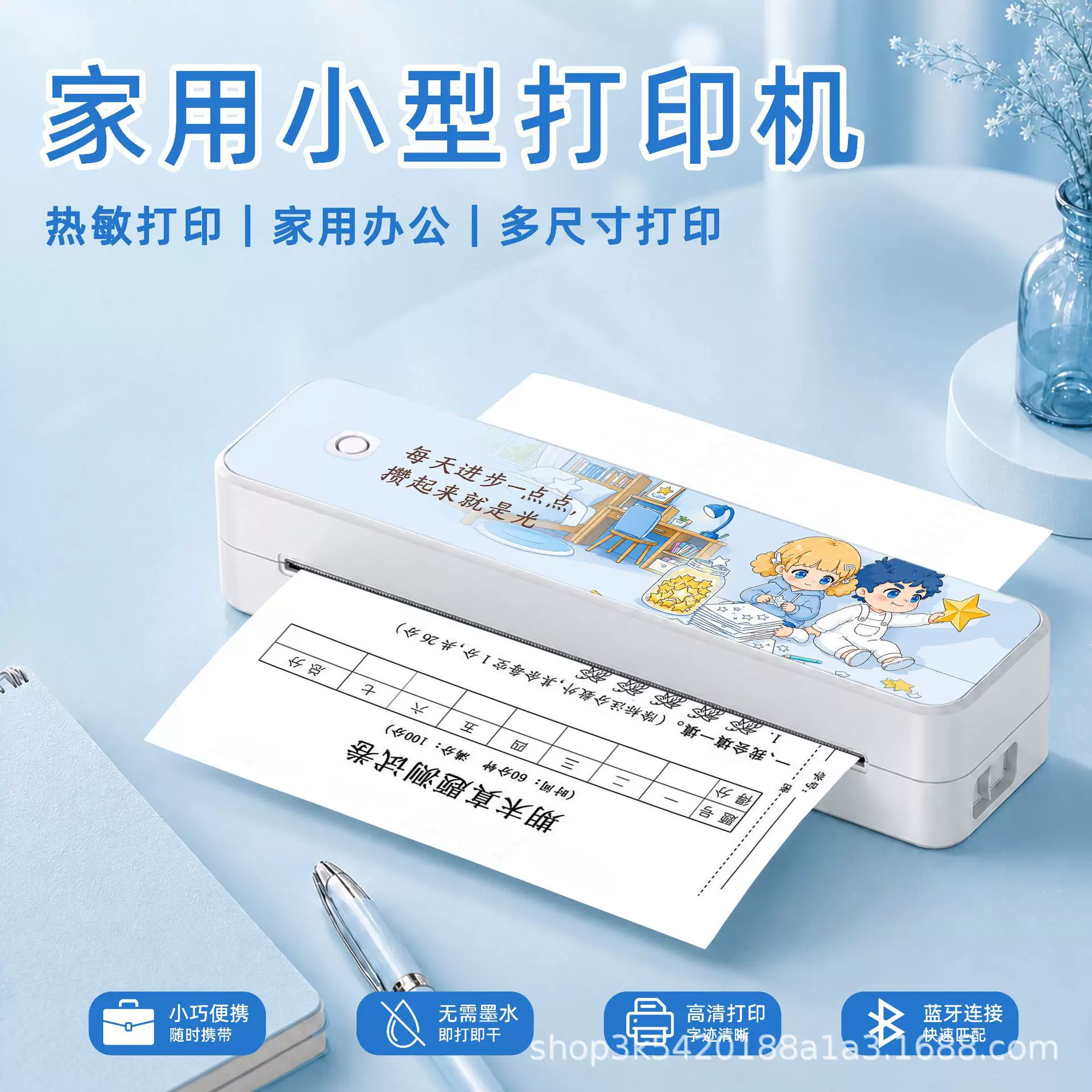 热敏打印机a4纸小型家用可连手机蓝牙迷你学生作业学习试卷便携式