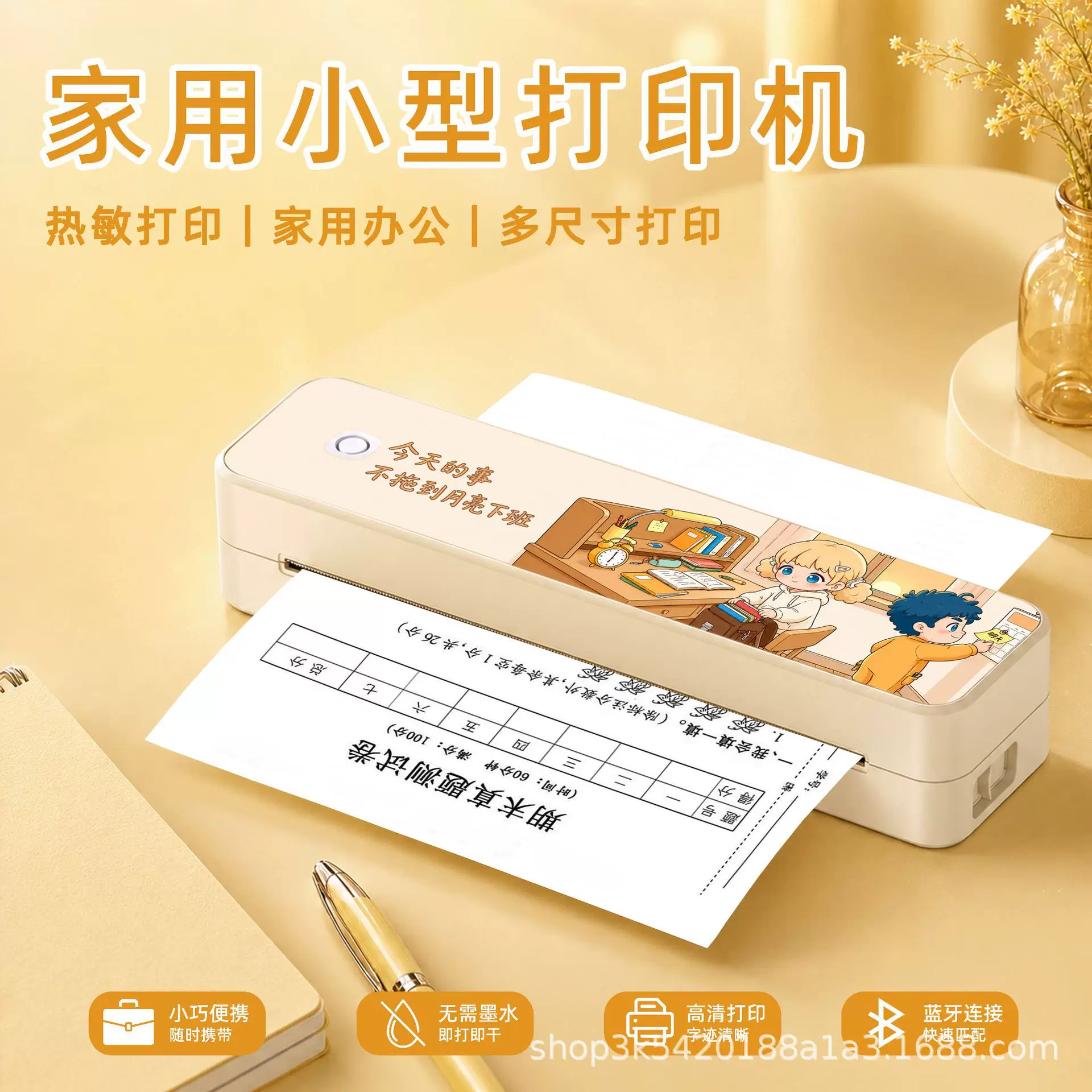 热敏打印机a4纸小型家用可连手机蓝牙迷你学生作业学习试卷便携式