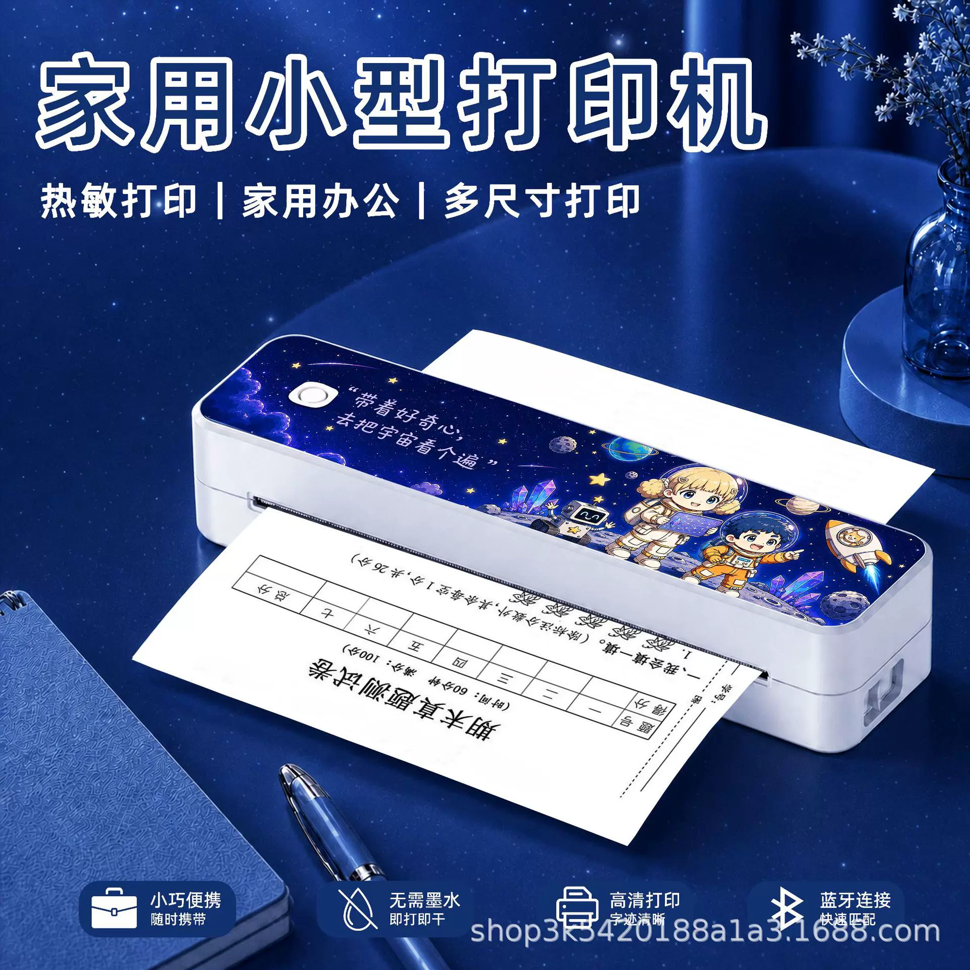 热敏打印机a4纸小型家用可连手机蓝牙迷你学生作业学习试卷便携式