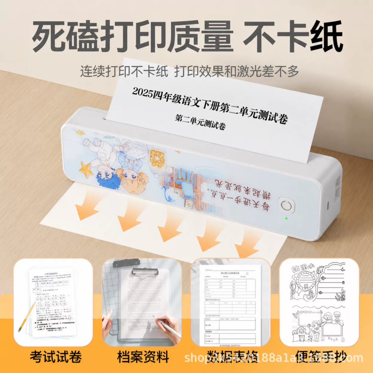 热敏打印机a4纸小型家用可连手机蓝牙迷你学生作业学习试卷便携式