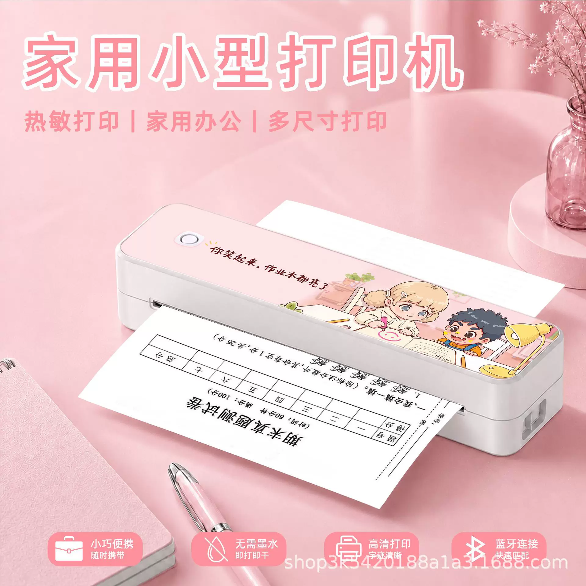 热敏打印机a4纸小型家用可连手机蓝牙迷你学生作业学习试卷便携式