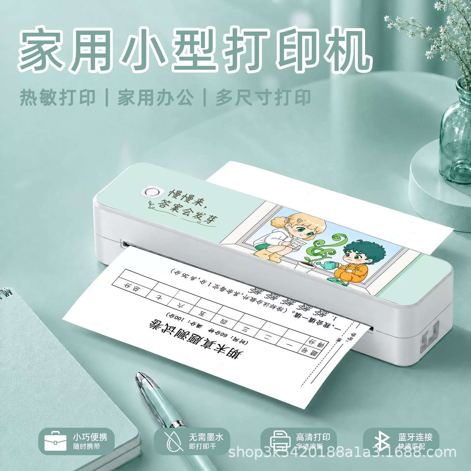 热敏打印机a4纸小型家用可连手机蓝牙迷你学生作业学习试卷便携式