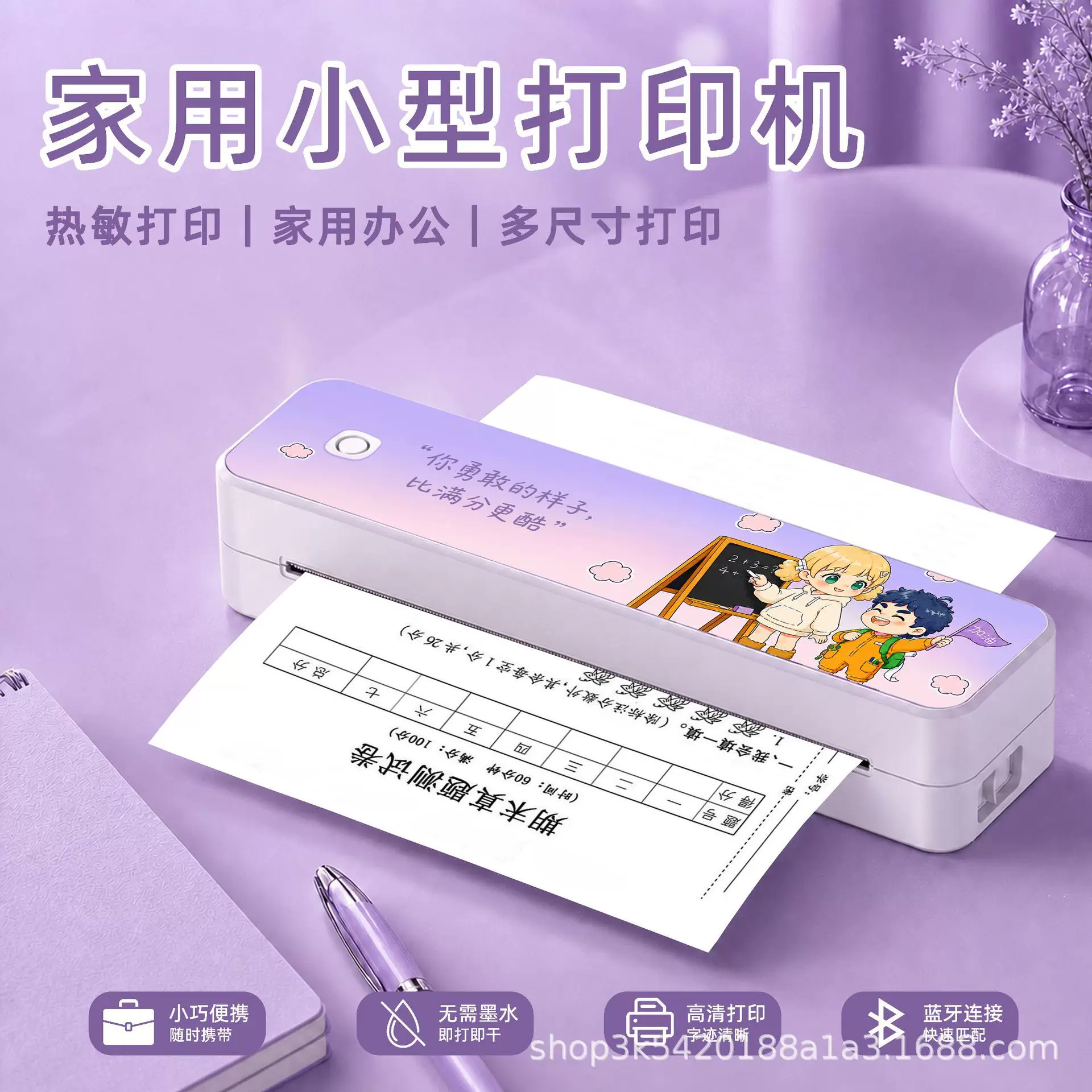 热敏打印机a4纸小型家用可连手机蓝牙迷你学生作业学习试卷便携式
