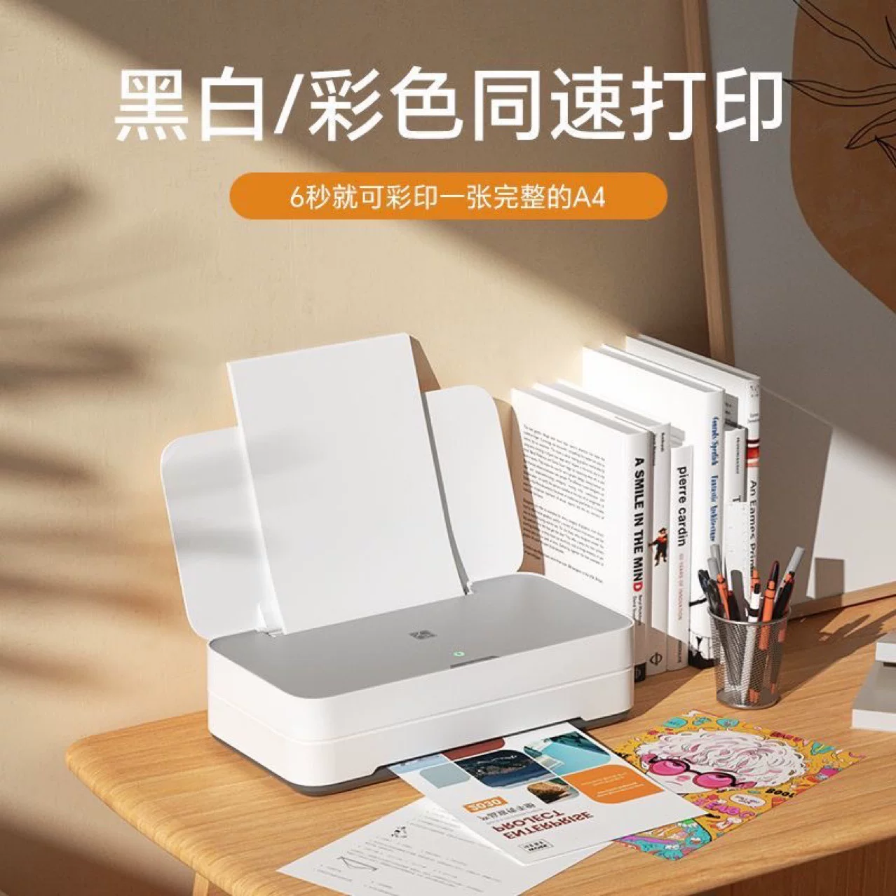 汉印V1 彩色喷墨打印机手机无线连接家用小型学生a4多功能一体机