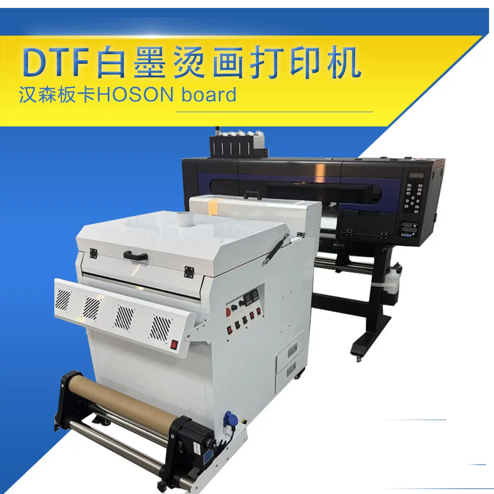 广东工厂60 DTF白墨烫画打印机全自动衣服T恤烫画抖粉撒粉烘一体