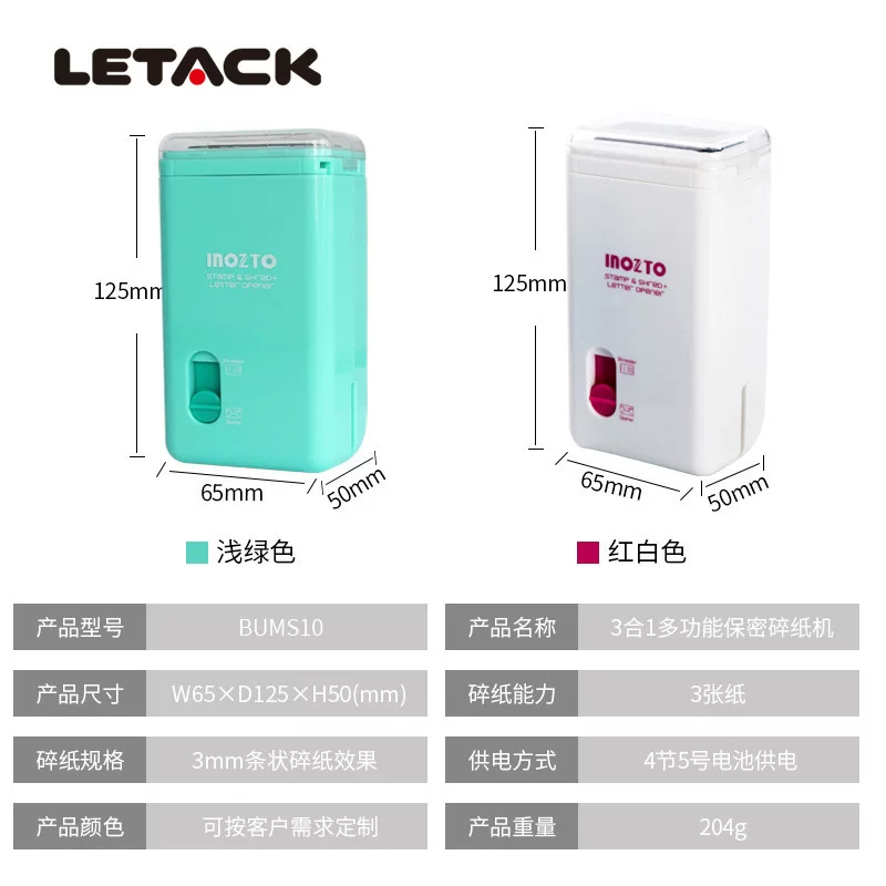 德国品质三合一电动碎纸机小型多功能保密印章开信办公室静音粉碎