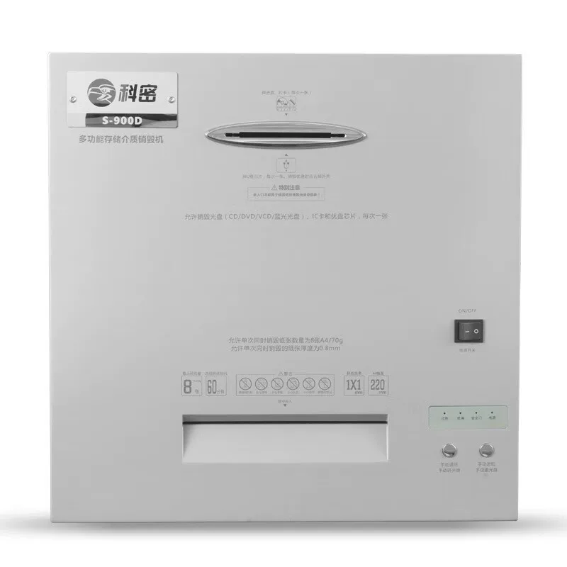 科密 （comet）S-900D德国7级保密商用碎纸机碎纸60分钟 单次8张