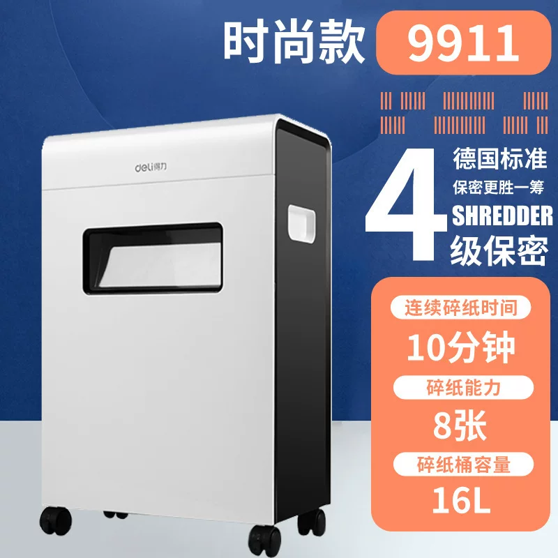 得力碎纸机办公室商用全自动大功率电动家用小型手动碎纸机批发