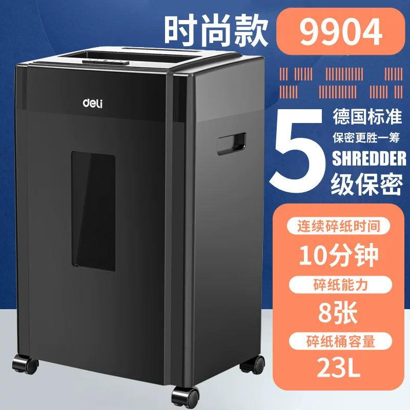 得力碎纸机办公室商用全自动大功率电动家用小型手动碎纸机批发