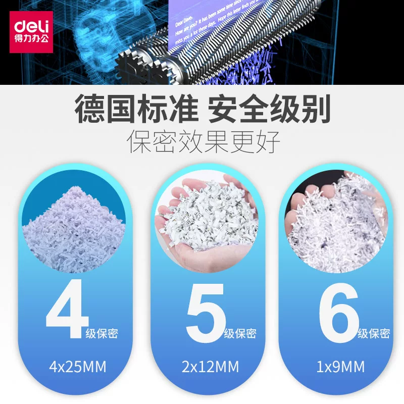 得力碎纸机办公室商用全自动大功率电动家用小型手动碎纸机批发