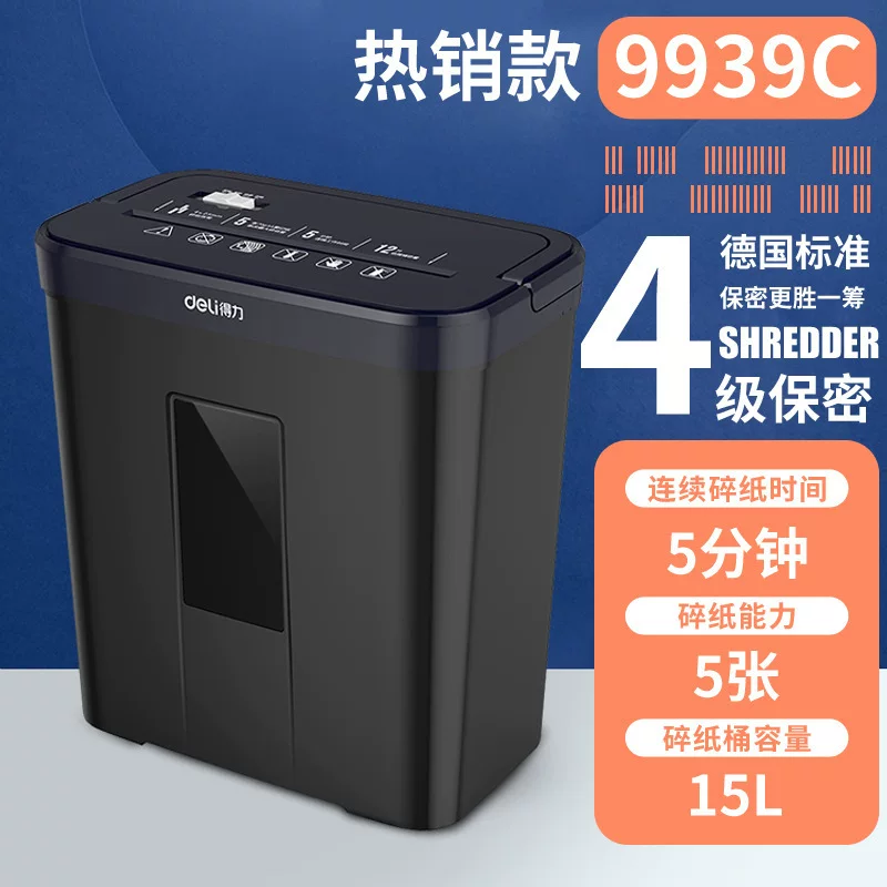 得力碎纸机办公室商用全自动大功率电动家用小型手动碎纸机批发