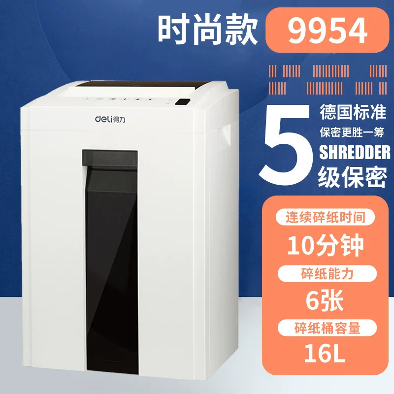 得力碎纸机办公室商用全自动大功率电动家用小型手动碎纸机批发