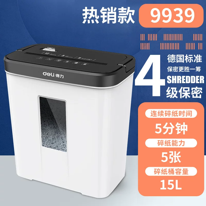 得力碎纸机办公室商用全自动大功率电动家用小型手动碎纸机批发