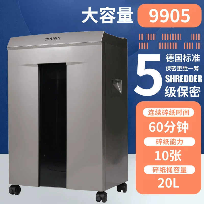 得力碎纸机办公室商用全自动大功率电动家用小型手动碎纸机批发