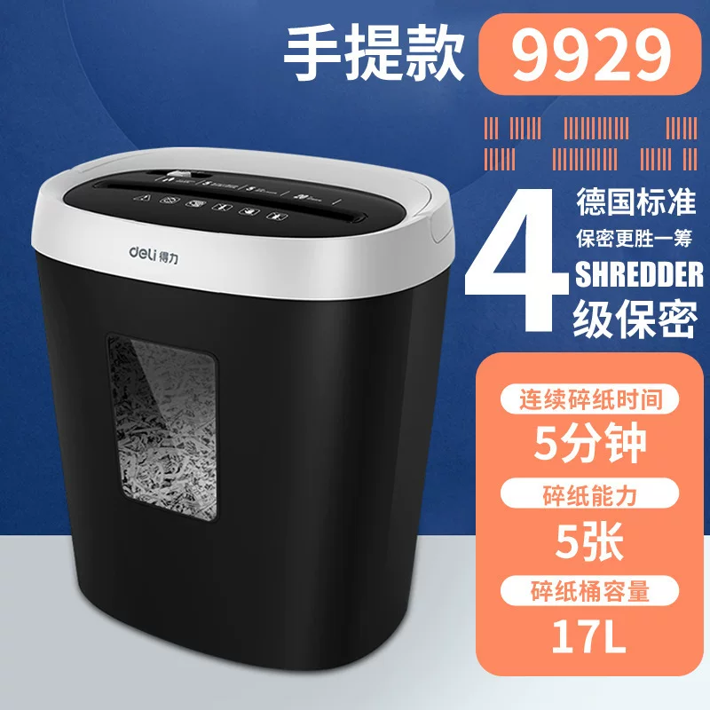 得力碎纸机办公室商用全自动大功率电动家用小型手动碎纸机批发