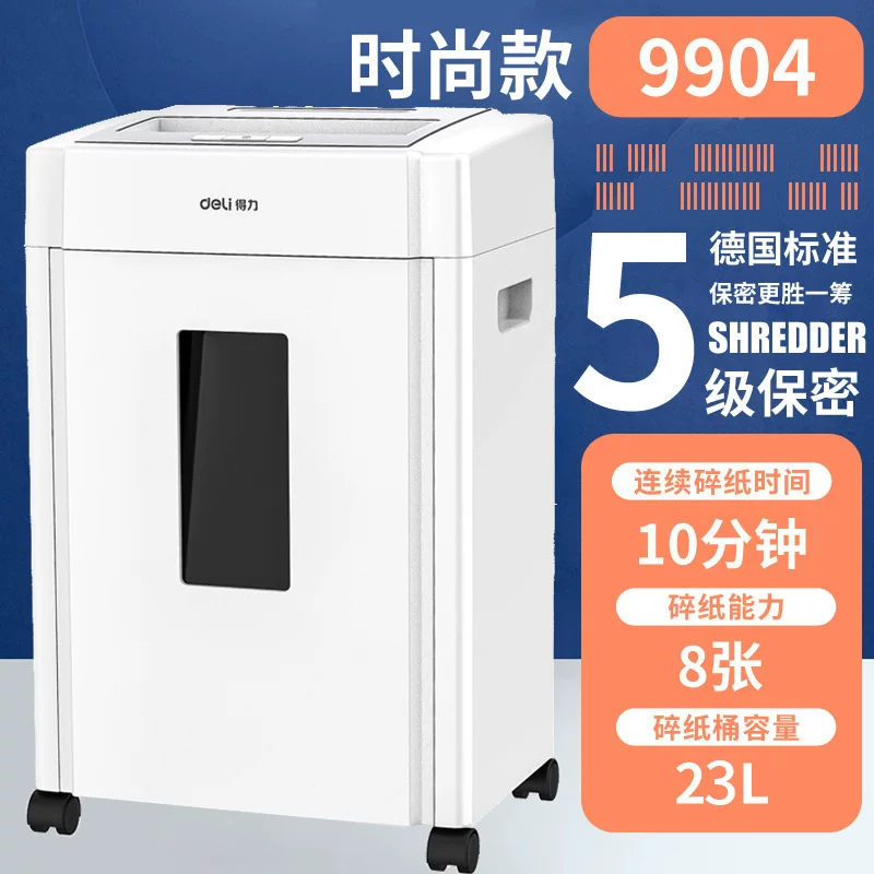 得力碎纸机办公室商用全自动大功率电动家用小型手动碎纸机批发