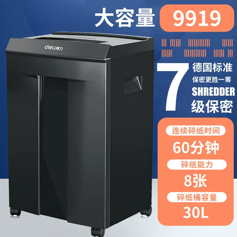 得力碎纸机办公室商用全自动大功率电动家用小型手动碎纸机批发
