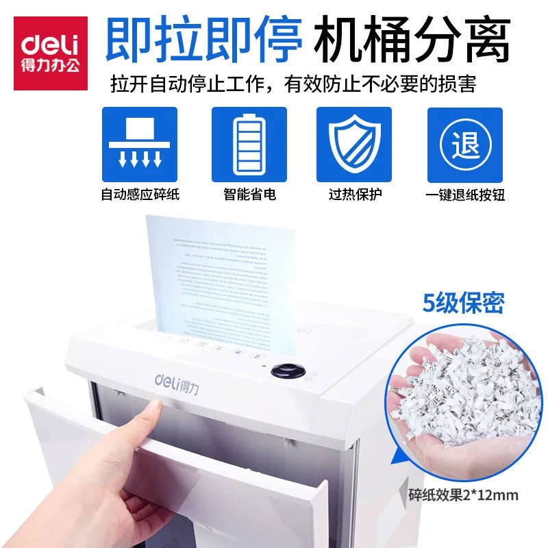 得力碎纸机办公室商用全自动大功率电动家用小型手动碎纸机批发