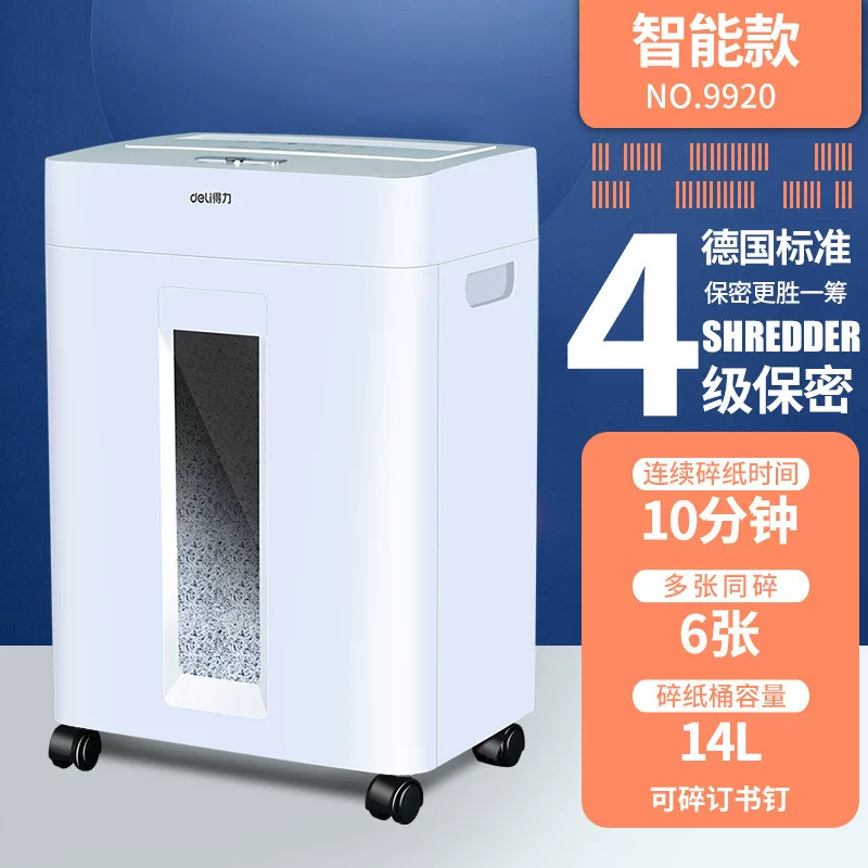 得力碎纸机办公室商用全自动大功率电动家用小型手动碎纸机批发