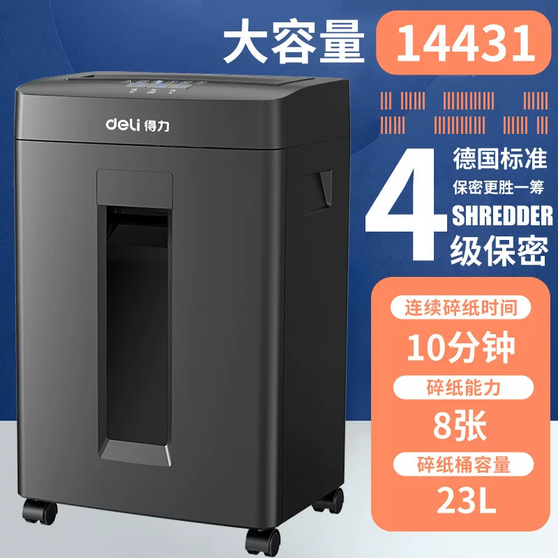 得力碎纸机办公室商用全自动大功率电动家用小型手动碎纸机批发