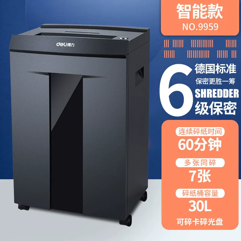 得力碎纸机办公室商用全自动大功率电动家用小型手动碎纸机批发