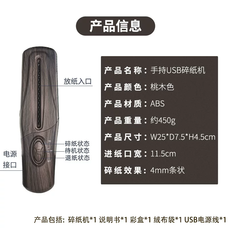 eaby亚马逊 USB手持两用型迷你碎纸机办公室家用A4A6纸文件粉碎机