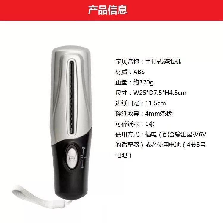 跨境专供USB便携碎纸机多功能迷你电动碎纸机办公家用小型碎纸机