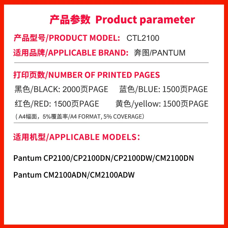 适用奔图CTL-2100硒鼓CP2100DN/DW彩色激光打印机粉盒CM2100DN