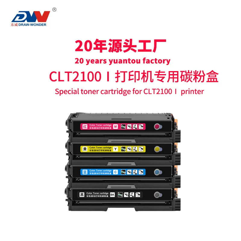 适用奔图CTL-2100硒鼓CP2100DN/DW彩色激光打印机粉盒CM2100DN