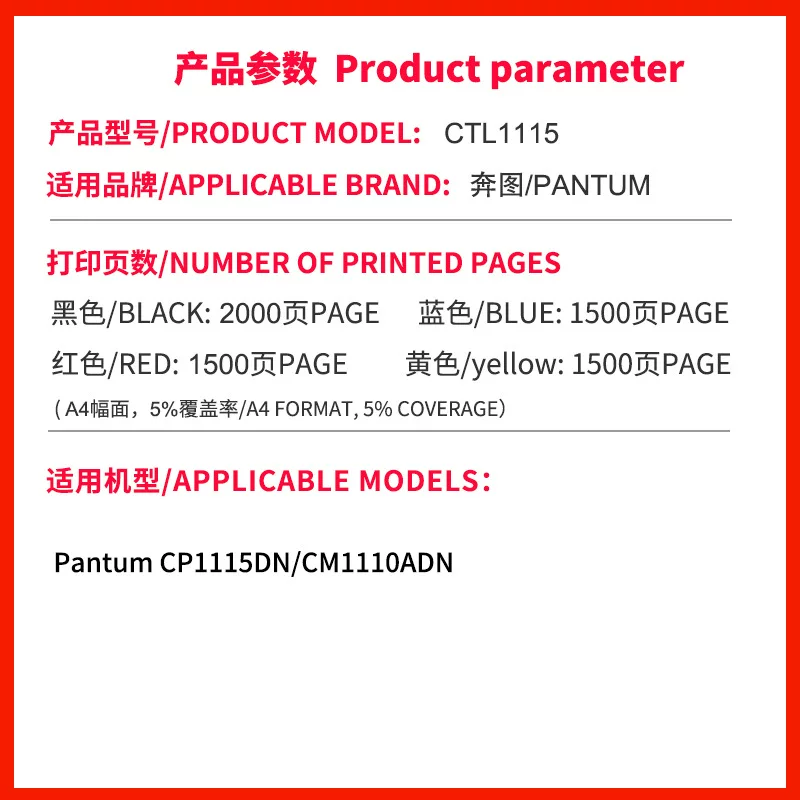 适用奔图CM1115ADN硒鼓CP1115DN Pantum墨盒 彩色激光打印机