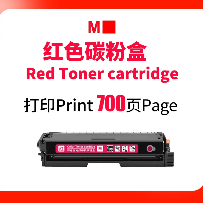 适用奔图CM1115ADN硒鼓CP1115DN Pantum墨盒 彩色激光打印机