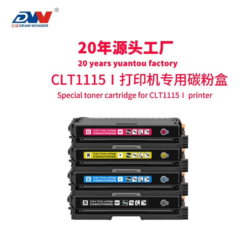 适用奔图CM1115ADN硒鼓CP1115DN Pantum墨盒 彩色激光打印机