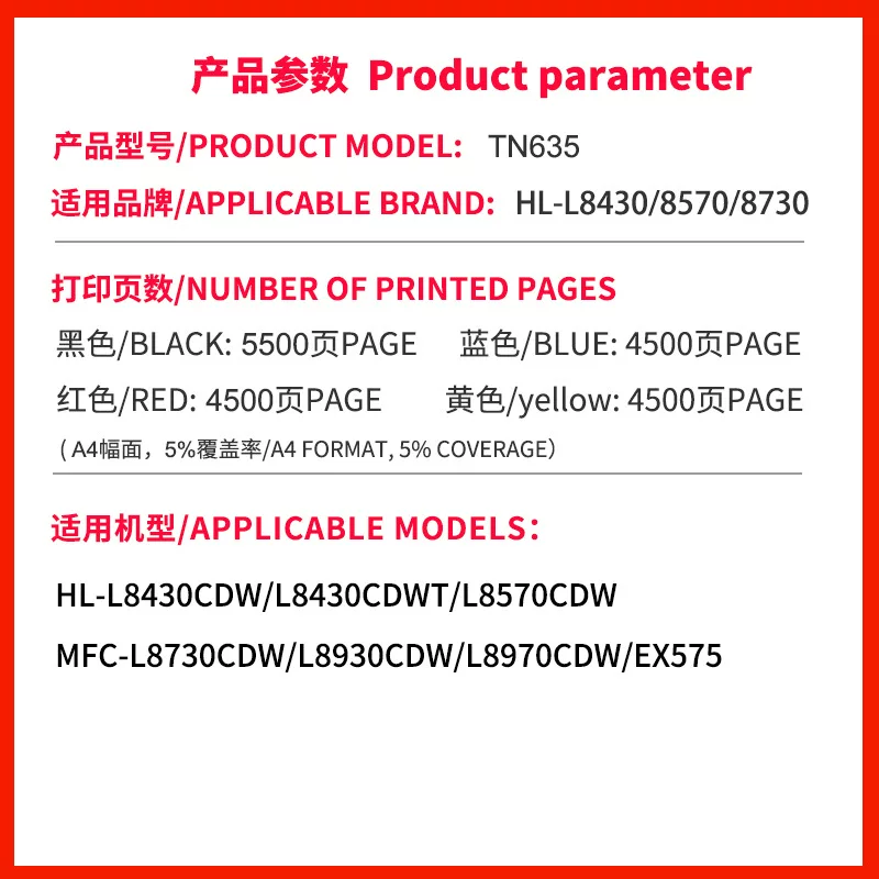 适用TN635粉盒L8430CDW硒鼓L8570 8730CDW墨盒L8930 8970CDW碳粉