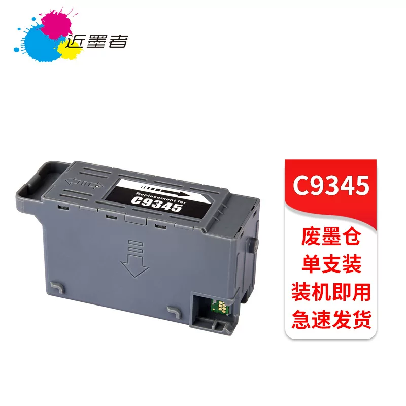 适用爱普生C9345维护箱L8058 L15158 L15168 L15150 L15160废墨仓