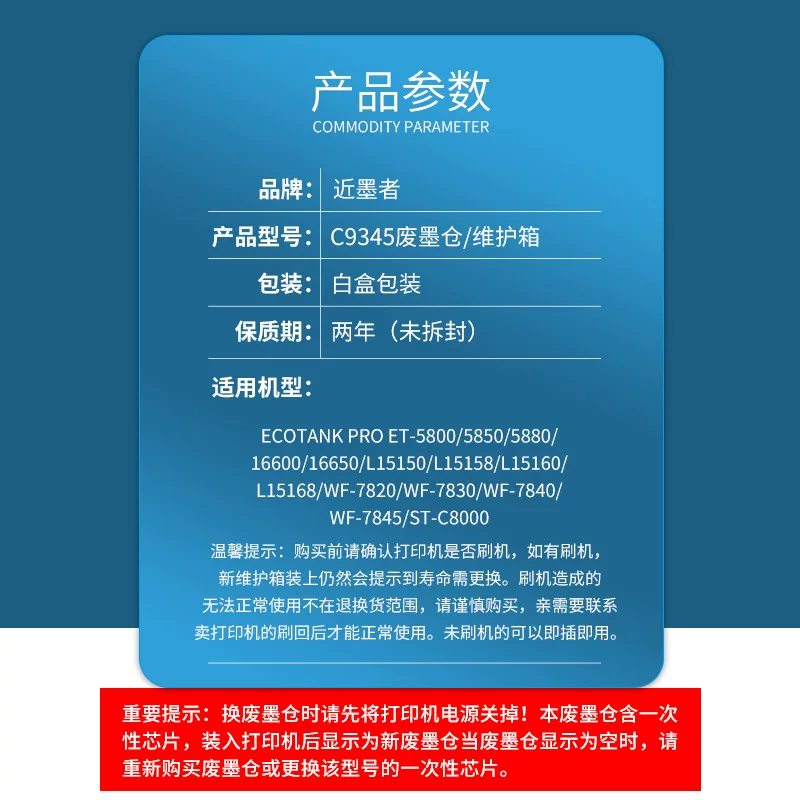 适用爱普生C9345维护箱L8058 L15158 L15168 L15150 L15160废墨仓