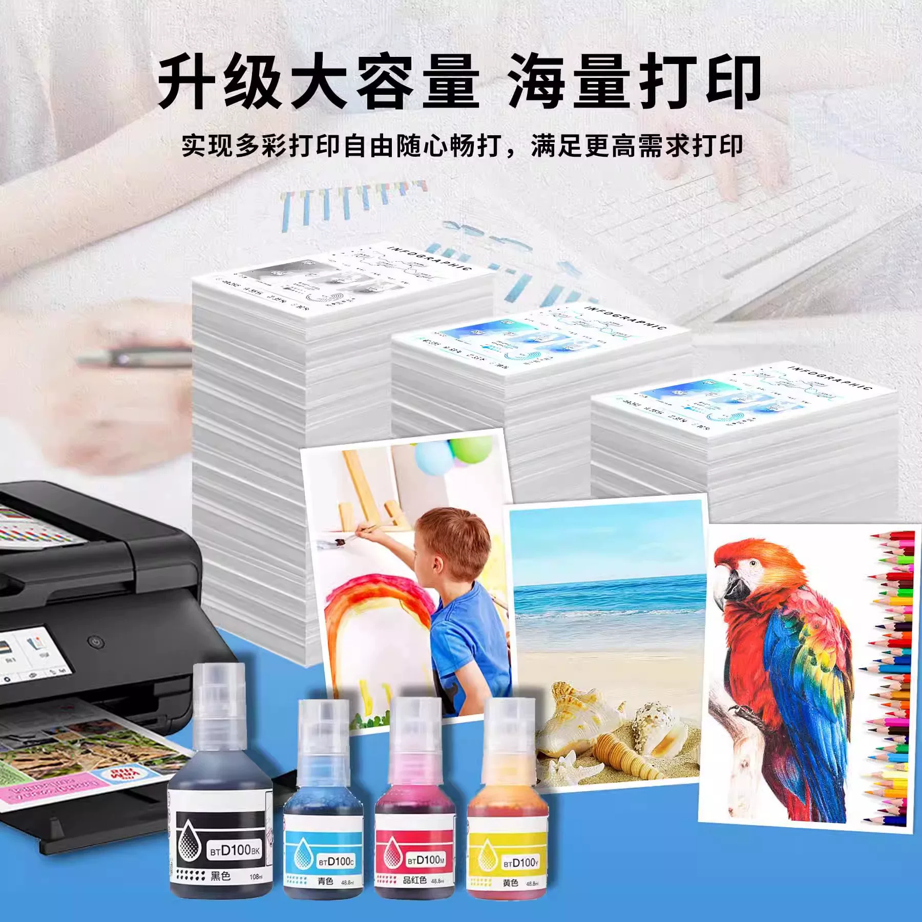 适用兄弟D100打印机墨水T435W T436W T536 730 735DW T230墨水