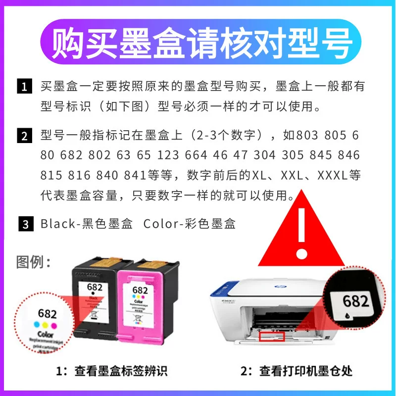 嗯嗯适用小米米家墨盒小米001喷墨打印一体机可加墨连喷家用