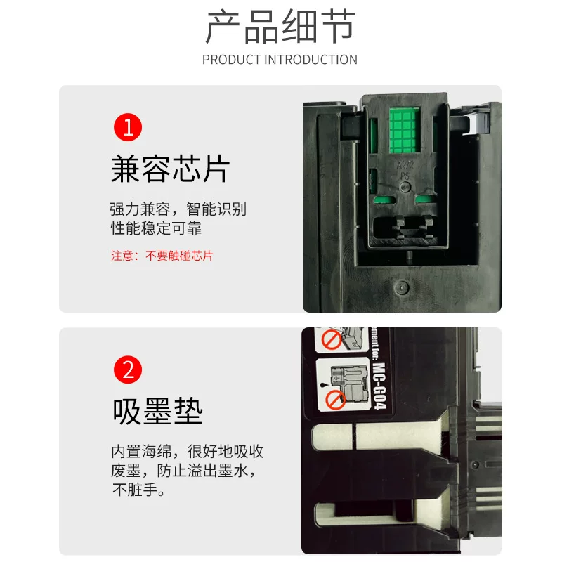 适用佳能G04保养墨盒G1830 G1831 G2870 G2770 G2970 G3830 G3870