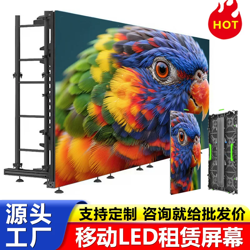 舞台led租赁屏P3.91P2.604P2.976高清室内户外防水活动可移动屏幕