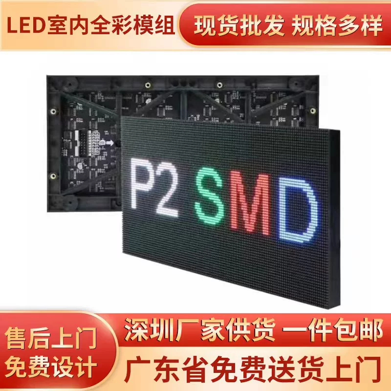 厂家直供led显示屏模组室内户外彩色led屏单元板防水led全彩屏幕