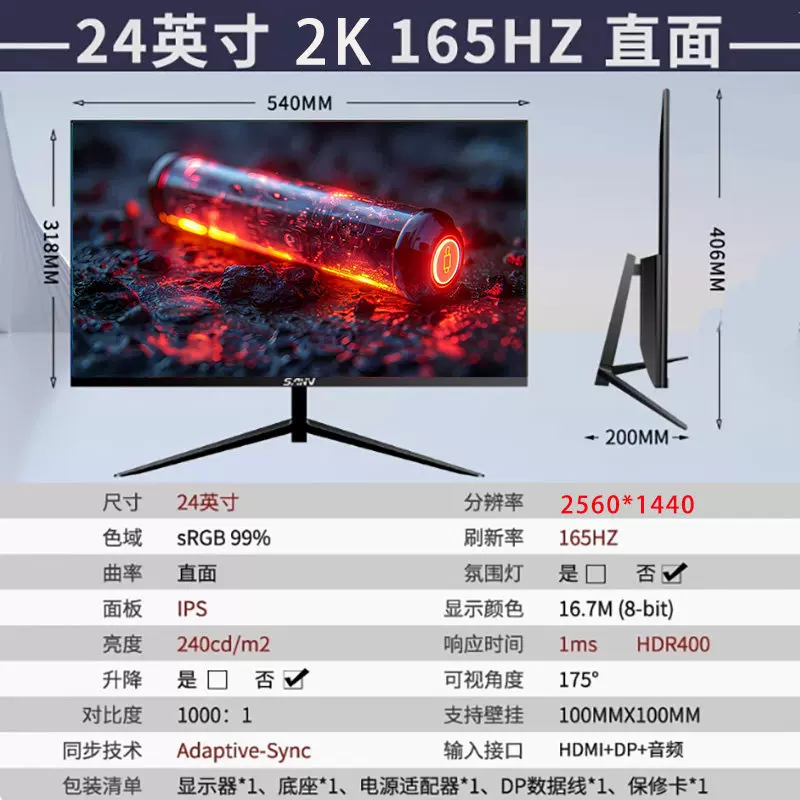 32英寸曲面电脑165电竞游戏2K液晶34显示器27台式144HZ带鱼屏幕24