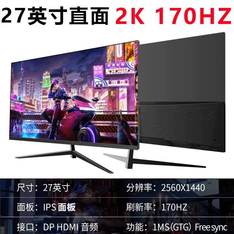 32英寸曲面电脑165电竞游戏2K液晶34显示器27台式144HZ带鱼屏幕24
